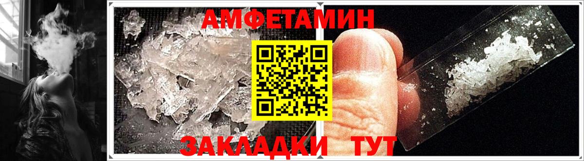Амфетамин  АМФЕТАМИН 98%  Вход с VPN  Егорьевск 