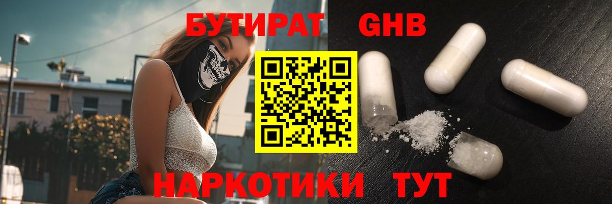 Егорьевск  БУТИРАТ буратино  Вход с VPN 