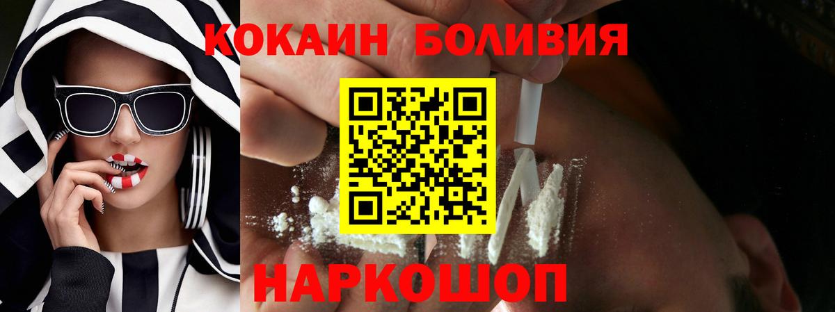 Cocaine 99%  Вход с VPN  Cocaine Колумбийский  Егорьевск 