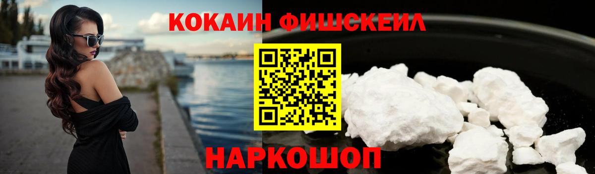 Cocaine VHQ Егорьевск