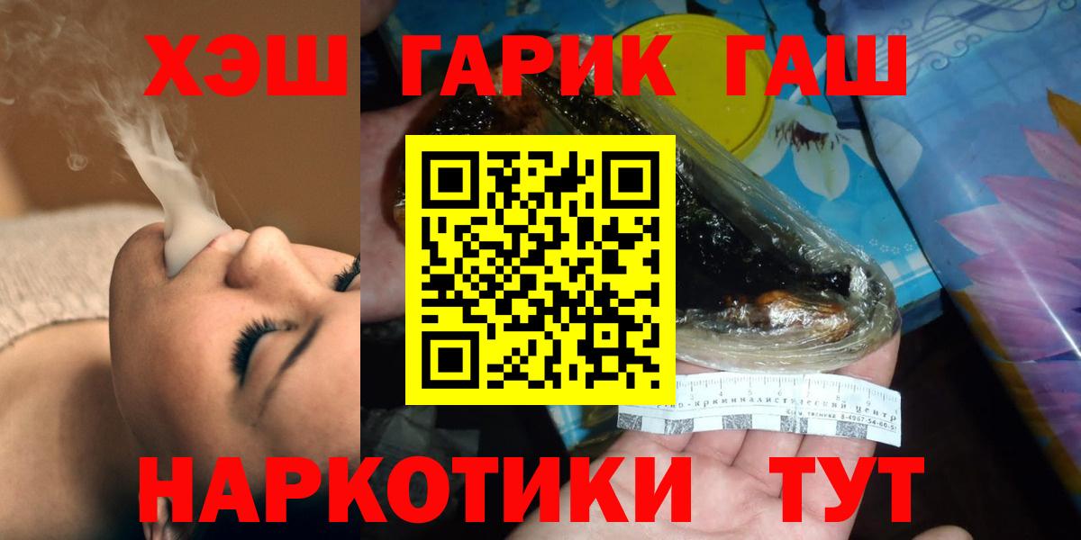 Егорьевск  Гашиш Изолятор  Вход с VPN  ГАШ VHQ 