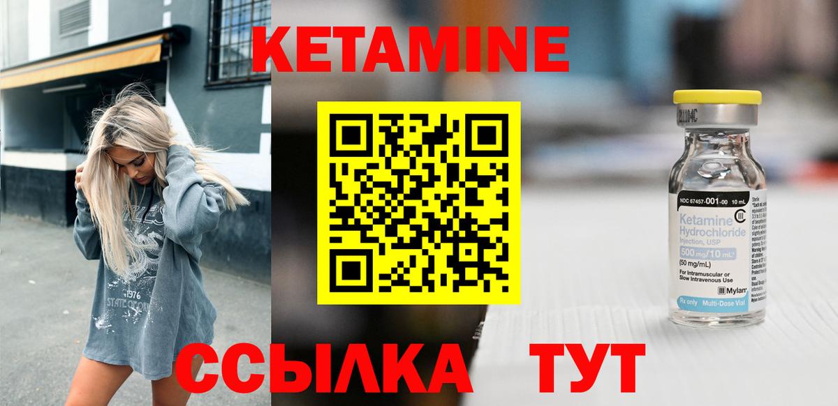 Егорьевск  КЕТАМИН ketamine  Вход с VPN  КЕТАМИН ketamine 