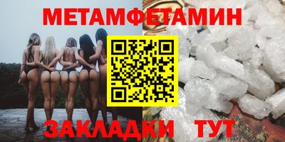 метамфетамин Коммунар
