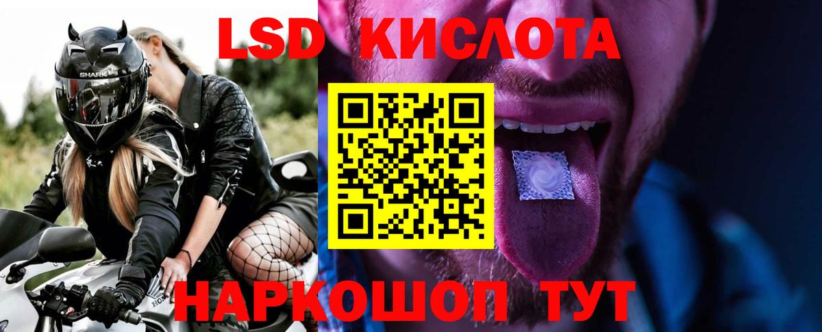 LSD-25 экстази ecstasy  Лсд 25 экстази кислота  Вход с VPN  Егорьевск 