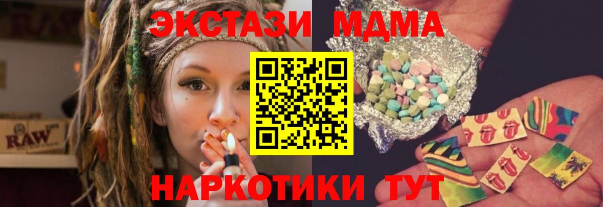 Егорьевск  MDMA молли  МДМА  MDMA молли  Вход с VPN 