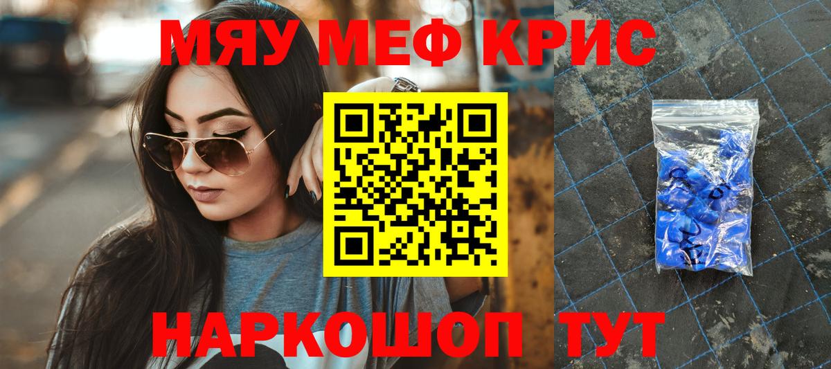 Мефедрон  Егорьевск