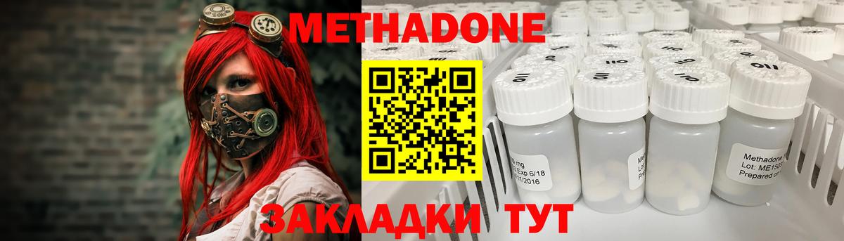 Егорьевск  МЕТАДОН VHQ  Вход с VPN  kraken вход  МЕТАДОН белоснежный 