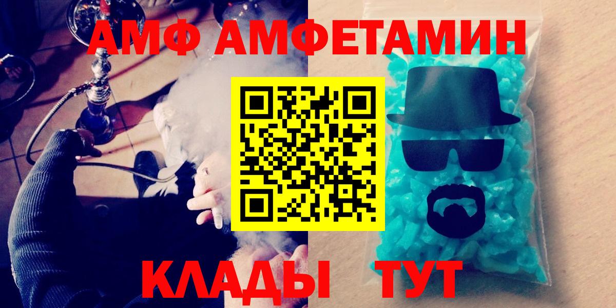 Егорьевск  МЕТАМФЕТАМИН  Вход с VPN  Метамфетамин Декстрометамфетамин 99.9%  Метамфетамин Декстрометамфетамин 99.9% 