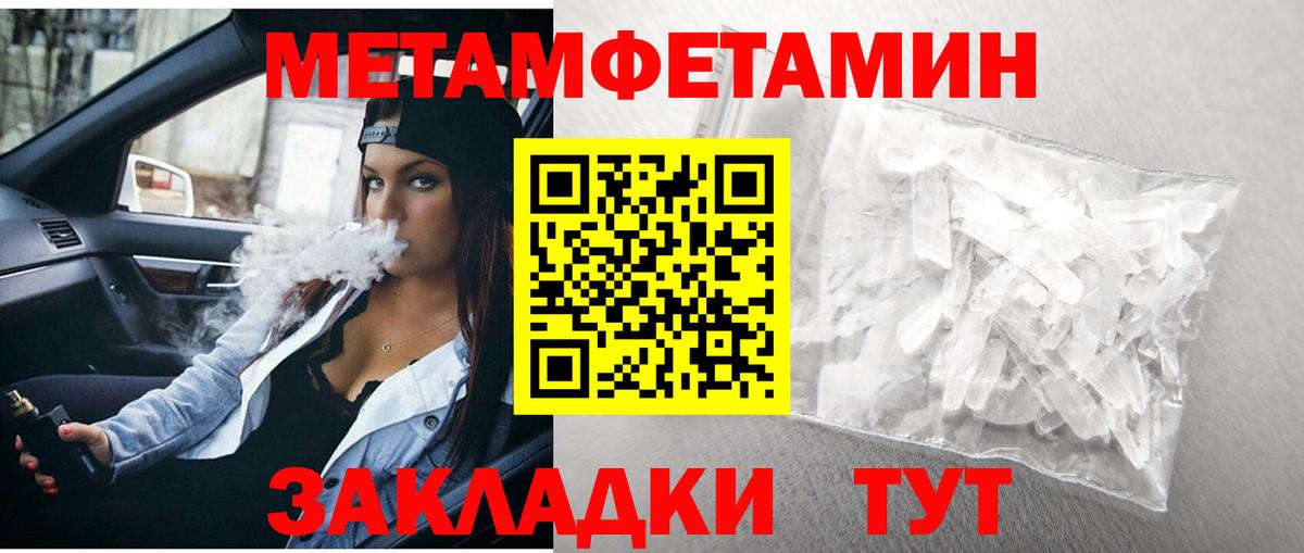 МЕТАМФЕТАМИН мет Егорьевск