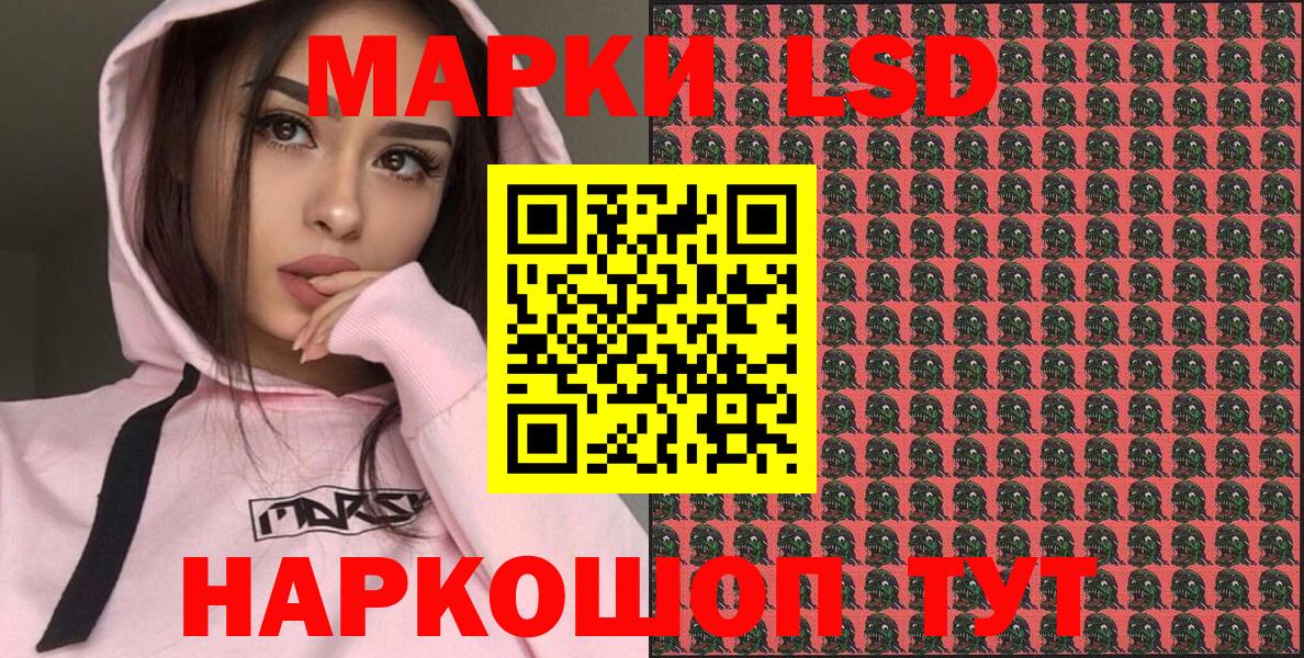 где купить наркоту  Марки N-bome 1,8мг  Вход с VPN  Егорьевск 