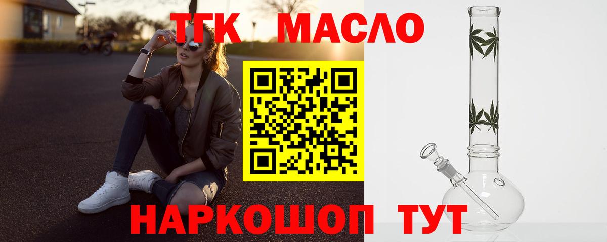 ТГК жижа Егорьевск