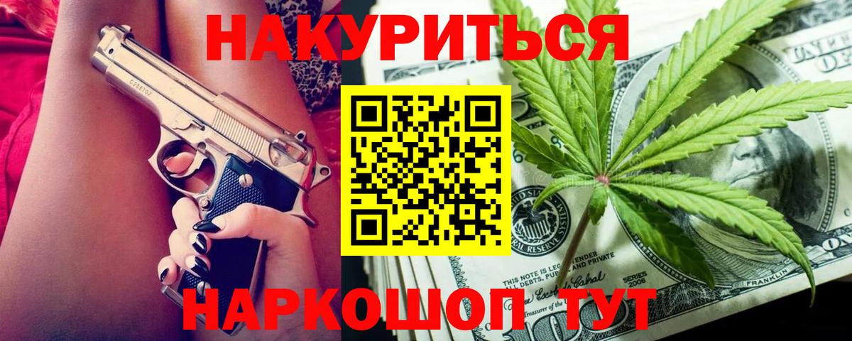 Шишки марихуана семена Егорьевск